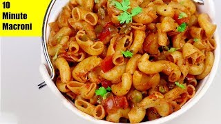 10 मिनट में बिल्कुल सिंपल तरीक़े से बच्चों का पसंदीदा नाश्ता - Indian Style Macaroni
