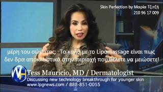 LPG Lipomassage - Skin Perfection by Maria Tzitzi (Mαρία Τζιτζή)
