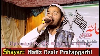 Hafiz Ozair Pratapgarhi Jalsa Siratun Nabi S.A.W. Madahe Sahaba Baragaon Shahganj 2018