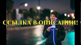 наушники светятся в темноте купить