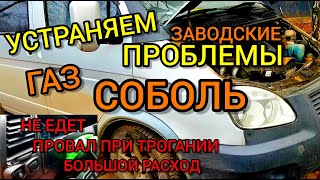 Устраняем заводские проблемы ПО ГАЗ Соболь 2008 гв. с ЭБУ Микас 11 ET. Динамичная прошивка евро-2.