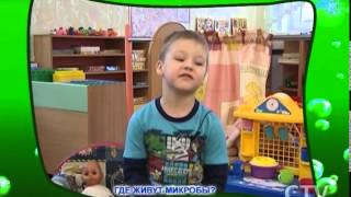 CTV.BY: Дети говорят, где живут микробы