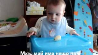 Стоян, baby-led weaning 1