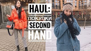 HAUL: ПОКУПКИ СЕКОНД ХЕНД⎟ДОЧЕКАЛИСЬ ?