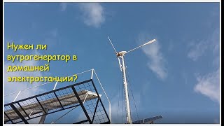 Реальные показания энергии  за зимний месяц.Двох винтовой ветрогенератор ,и три вида сварок.