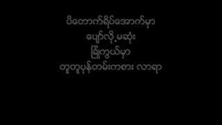 ဒုိင္ယာရီေဟာင္းတမ်က္ႏွာ မင္းမင္းလတ္ ၁၉၇၄