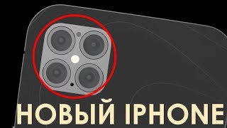iPhone 12 Pro засветился в ролике. Новые ФУНКЦИЙ от которых ты будешь в шоке. iPhone 12 дата выхода