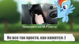 Неудачные Дубли My Little Pony Скетчей