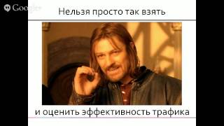 Вебинар " Пользовательские отчеты и дашборды в Google Analytics"