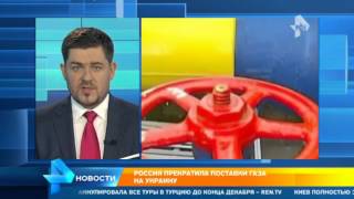 Европа рискует остаться без газа из-за Украины