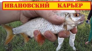 Ивановский карьер - рыбалка - СПБ