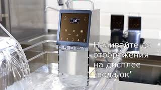 Видеоинструкция по использованию Kitchen Master BROOT