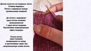 Шапка спицами. Убавления на макушке