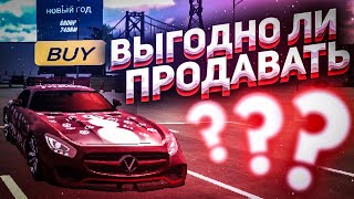 ВЫГОДНО ЛИ ПРОДАВАТЬ МАШИНЫ В CAR PARKING MULTIPLAYER???ВЫГОДНО ЛИ ЗАНИМАТЬСЯ ПЕРЕКУПСТВОМ?!
