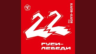 Татарская плясовая, Ч. 2