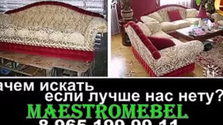 перетяжка, реставрация, ремонт, изготовление мягкой мебели. bernulli-daniil.com