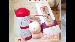 จิ๋มกระป๋อง2ทาง รีวิวเซ็กทอย sextoy