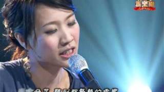 客家新樂園#76-落地歌(溫尹嫦)