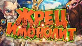 Хроники Хаоса — прохождение 14 главы, миссия "ПУТЬ БЕЗУМИЯ"
