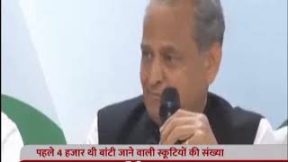 सरकार ने कालीबाई भील मेधावी छात्र स्कूटी योजना को मंजूरी दी....
