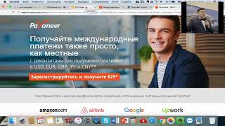 Заказ карты Payoneer через Круизный клуб Инкрузес / InCruises