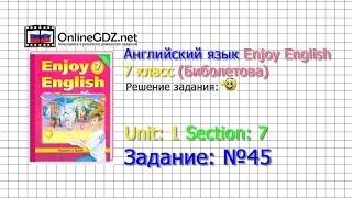Unit 1 Section 7 Задание №45 - Английский язык "Enjoy English" 7 класс (Биболетова)
