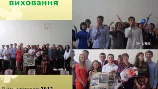Презентація досвіду роботи класного керівника 11 Б класу Бібрської ЗОШ і ІІІ ст. Боднар Г.Я.