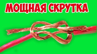 Не каждый автоэлектрик знает! Как правильно сделать скрутку проводов и ремонт проводки авто