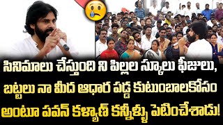 Pawan kalyan | Janasena Live | Pawan kalyan news latest | Pawan kalyan latest | Sahithi Media