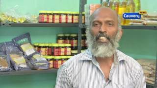 இணையத்தில் கிடைக்கும் பாரம்பரிய உணவு பொருட்கள்   | Siruthozhil 2.0
