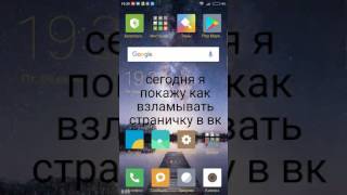 Взлом вк 2017!!!