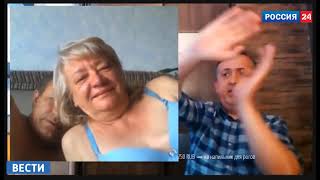 МЕГАНЫЧ В Новостях На РОССИЯ 24