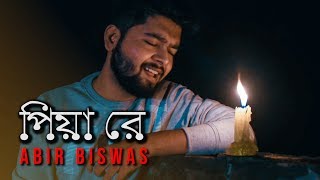 Piya Re Piya Re | পিয়া রে | Abir Biswas | Sad Song | Chirodini Tumi Je Amar | Zubeen | J Gannguli