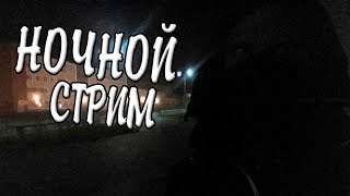 КОУНТЕР СТРУЙК ГЛАБАЛ ОФЕНСИВЕ | СТРИМ CS GO