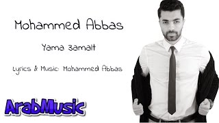 Mohammed Abbas - Yama 3amalt (Lyrics) / محمد عباس - ياما عملت
