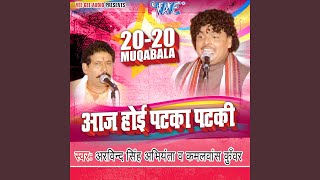 Choli Me Chorawele Badu