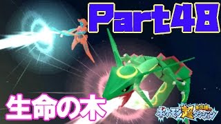 【ポケモン超不思議のダンジョン】イベルタル戦!生命の木の上昇を止めよ! Part48【女性実況】