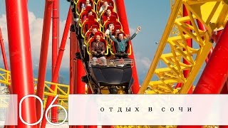 Сочи Аттракционы, Набережная Адлера, Oldboy - Барбершоп, Авария, Стриптиз клуб / Отдых в Сочи 2016