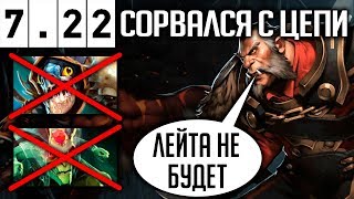 ЗАПРЕТИЛ ЛЕЙТ ГЕЙМ НА ГЕРОЕ С 60% ВИНРЕЙТА! 7.22 ИМБА | LYCAN DOTA 2