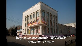 Урок дефиле в школе моделей "Премьер-моделс" Омск