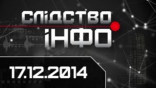 "Слідство.Інфо" #20 від 17.12.2014: Агентство-Фантом. Бурштин. Військові містечка