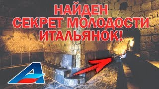 Италия остров Искья 2019 / обзор от "Авиафлот"