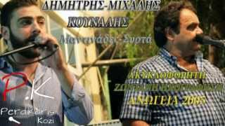 Δημήτρης-Μιχάλης Κουνάλης | Μαντινάδες-Συρτά (Ανώγεια 2005)