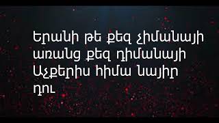 Gosh - Ekar Eli ft. Vache Tovmasyan lyrics (karaoke)