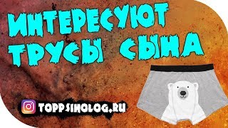 Застала сына за мастурбацией / онанизмом
