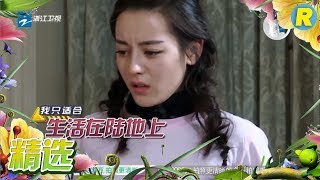 【精选】迪丽热巴属性是陆地生物？碰到海鲜和水要吓cry了 《奔跑吧》Keep Running EP.9 20170609 [ 浙江卫视官方HD ]
