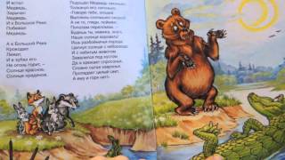 Корней Чуковский. Стихи для детей. Краденое солнце