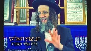 הרב עופר ארז-כ"ח אייר תשע"ג-הניצוץ האלוקי