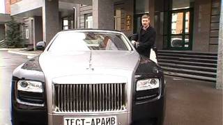 Тест-драйв Rolls-Royce Ghost