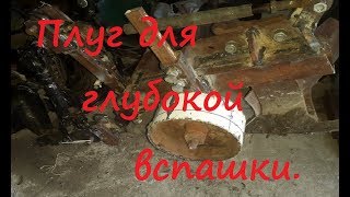 Самодельный плуг Пахота Гидравлика